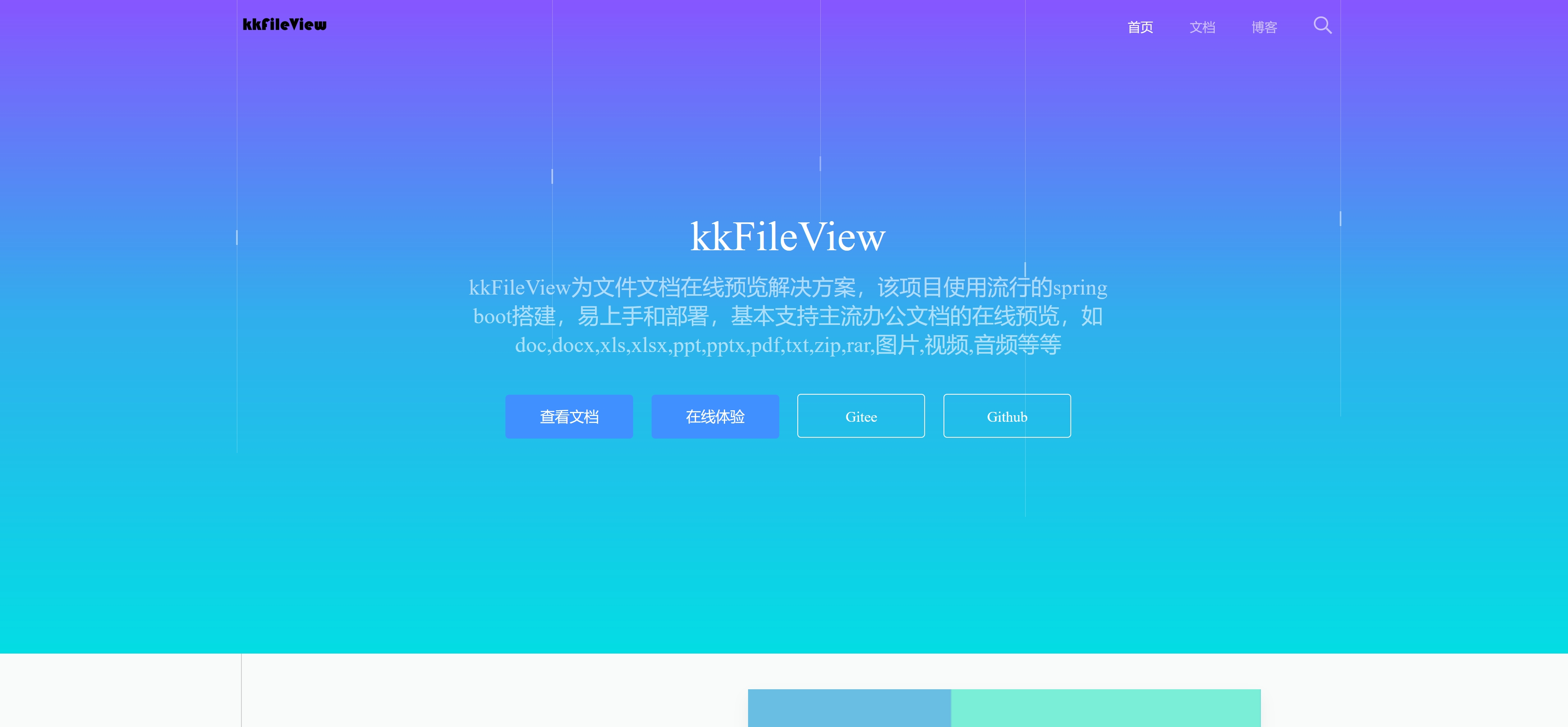 kkFileView-万能的在线预览JAVA开源项目