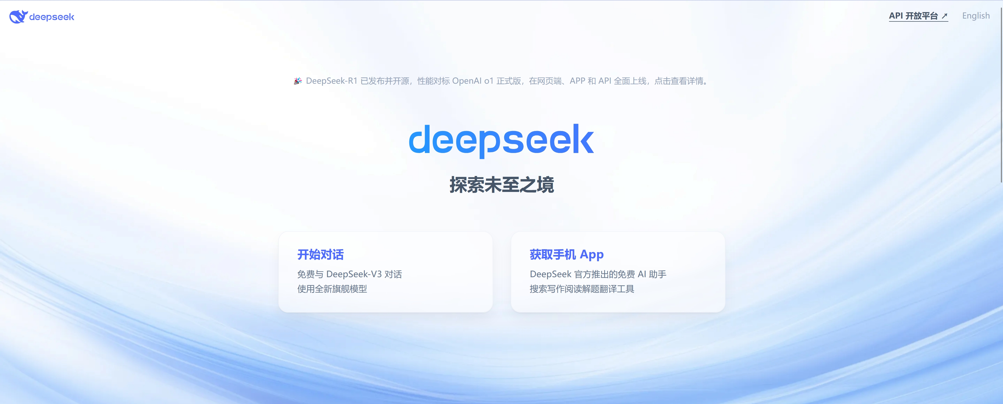 deepseek